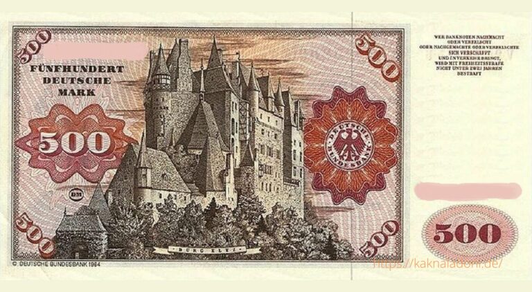 Изображение замка Эльц на банкноте в 500 марок 1964 года.