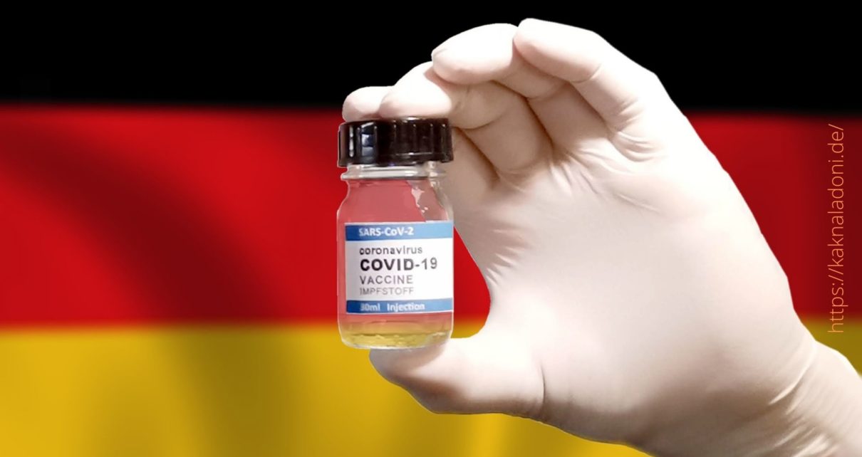 где вакцинироваться в Германии
